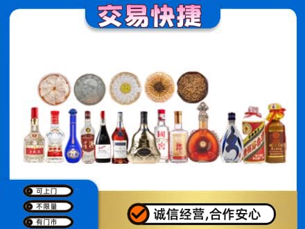 襄阳市名酒回收礼品.jpg