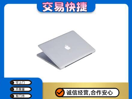 襄阳市家电回收苹果电脑.jpg