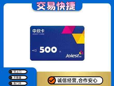 襄阳市回收中欣卡