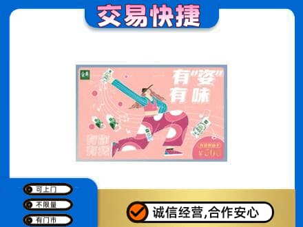襄阳市购物卡回收伊利礼品卡.jpg