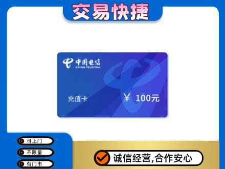 襄阳市购物卡回收中国电信卡.jpg