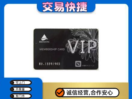 襄阳市回收银座卡
