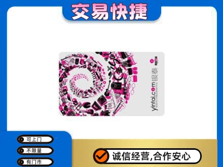 襄阳市回收银泰卡