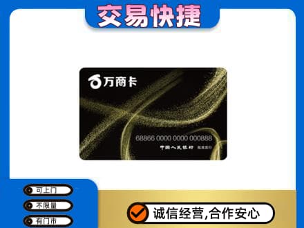 襄阳市购物卡回收万商卡.jpg
