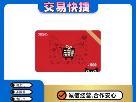 襄阳市回收享淘卡