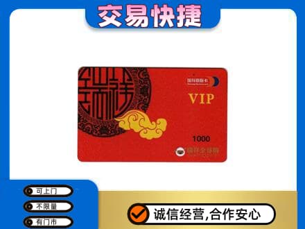 襄阳市购物卡回收瑞祥商联卡.jpg
