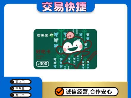 襄阳市购物卡回收百果园卡.jpg