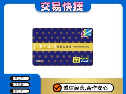 襄阳市购物卡回收麦德龙卡.jpg