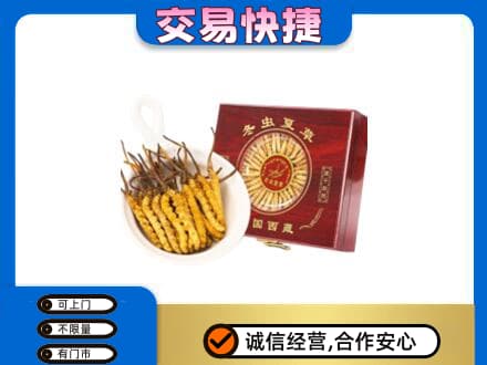 襄阳市礼品回收冬虫夏草礼盒.jpg