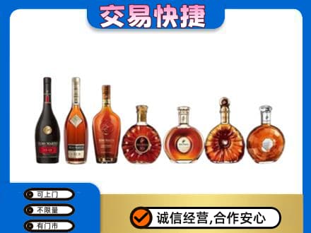襄阳市洋酒回收.jpg
