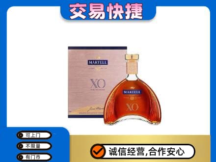 襄阳市洋酒回收马爹利XO.jpg