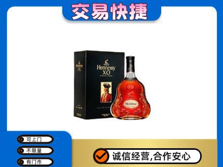 襄阳市洋酒回收轩尼诗.jpg