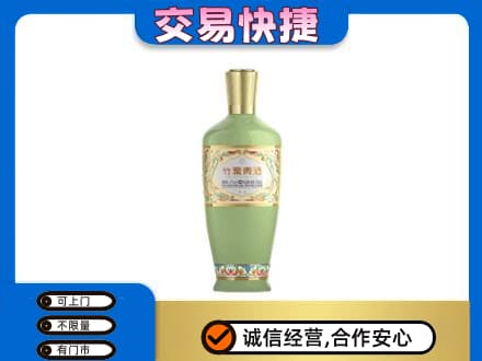 襄阳市名酒回收竹叶青酒.jpg