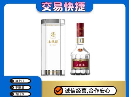 襄阳市名酒回收五粮液八代.jpg