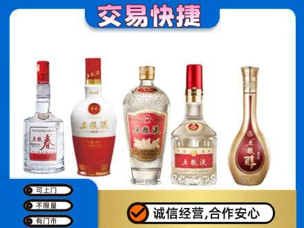 襄阳市回收五粮液