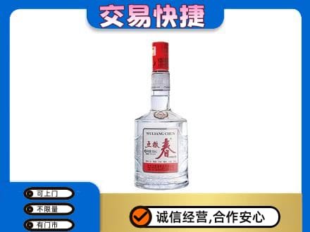 襄阳市名酒回收五粮春.jpg