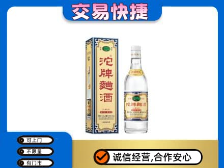 襄阳市名酒回收沱牌曲酒.jpg