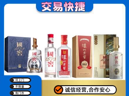 襄阳市回收国窖酒