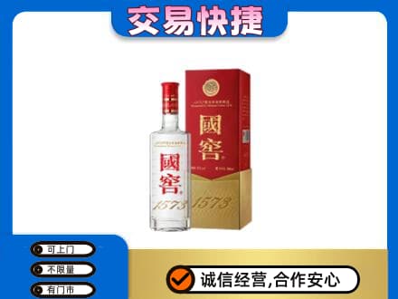 襄阳市名酒回收国窖1573.jpg