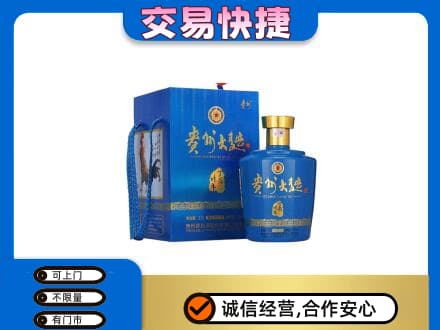 襄阳市名酒回收贵州大曲.jpg