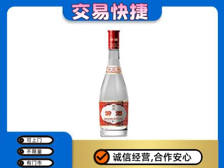 襄阳市名酒回收汾酒1.jpg
