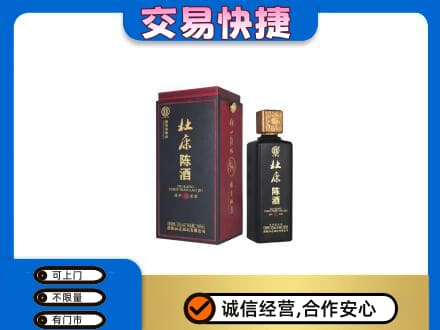 襄阳市名酒回收杜康.jpg