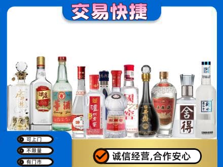 襄阳市名酒回收店.jpg