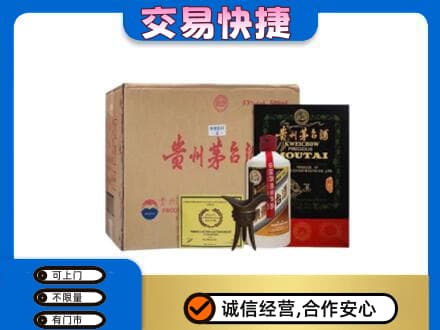 襄阳市茅台回收珍品茅台.jpg