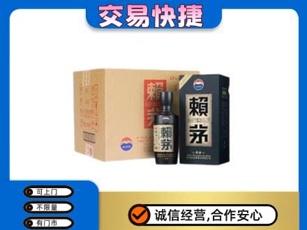 襄阳市茅台回收赖茅.jpg