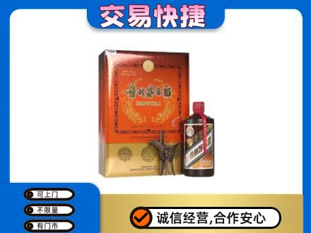 襄阳市茅台回收电话.jpg