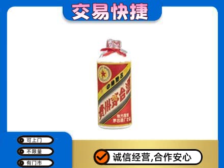 襄阳市茅台回收80年代.jpg